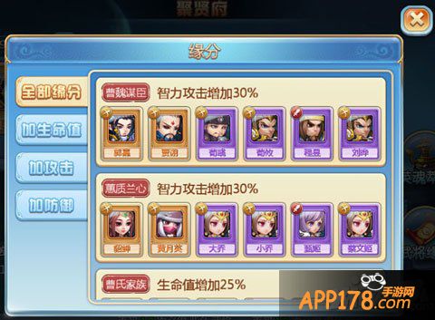 小小三国志福利