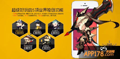 超级地城之光品鉴会