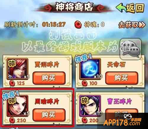少年三国志红将获取途径
