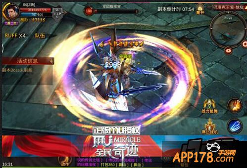剑士技能