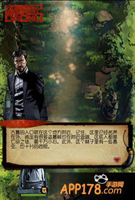 盗墓笔记手游七星鲁王宫下篇剧情副本即将开启