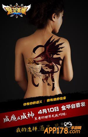 通灵英雄人体静态电影