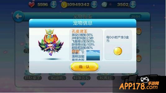 天天酷跑孔雀灵王