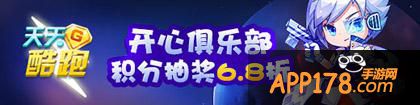  天天酷跑积分抽奖活动
