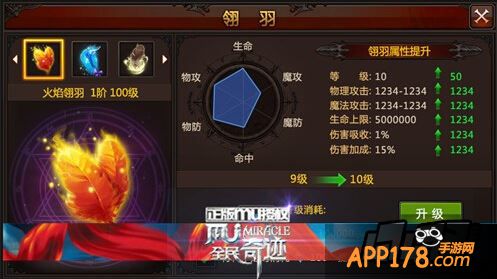 翎羽系统震撼来袭