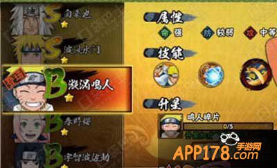火影忍者手游升星
