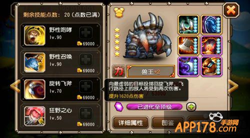 刀塔传奇兽王