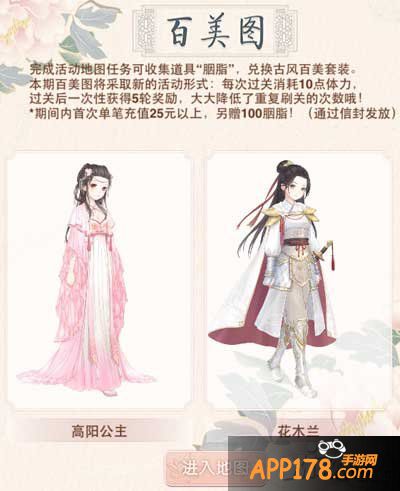 暖暖环游世界百美图第三期