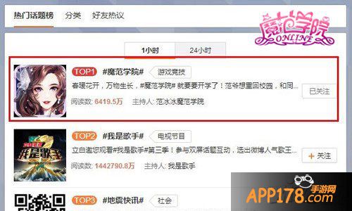 范冰冰魔范学院微博