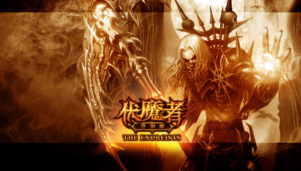 百变技能选择多多《伏魔者》死灵技能全解析