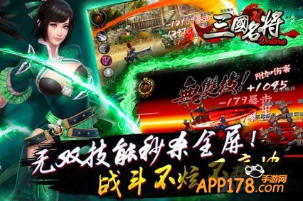 三国名将横扫千军