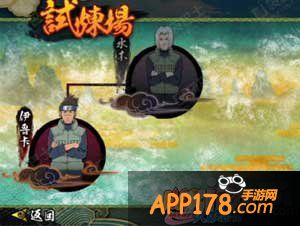 火影忍者手游试炼场