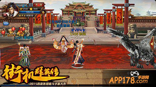 街机群英传副本