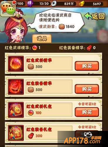 少年三国志左慈怎么获得