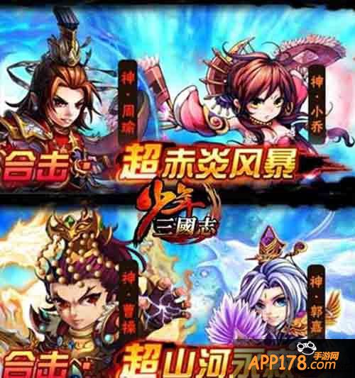 少年三国志新资料片