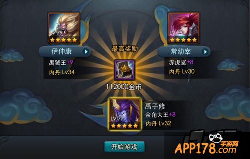 乱斗西游游戏截图