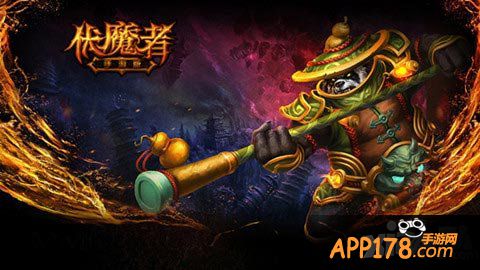 伏魔者系统功能