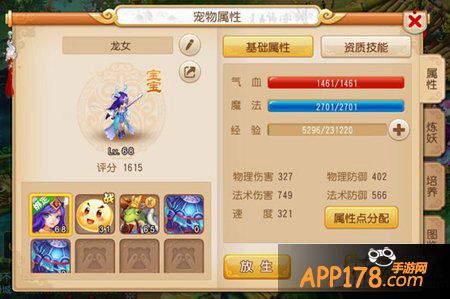 梦幻西游手游最强地府养成攻略