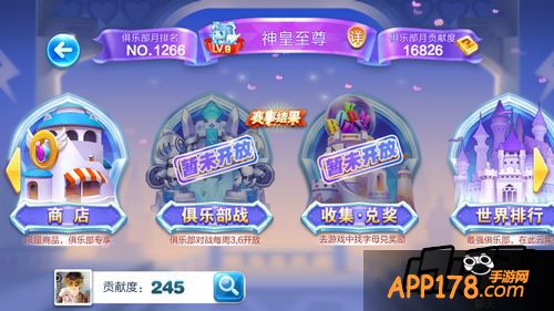 天天酷跑游戏截图