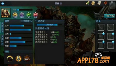 乱斗西游黑熊精