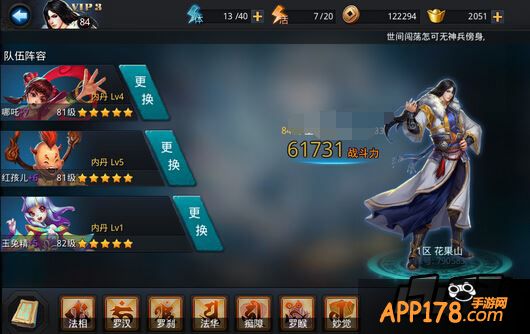 乱斗西游游戏截图