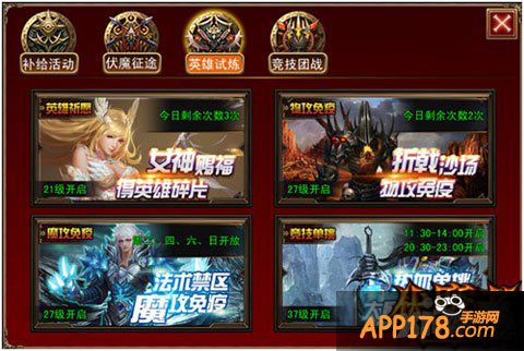 伏魔者夺宝挑战