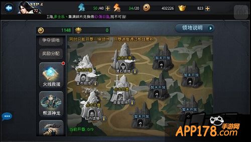 帮战正式赛季!全速争夺领地!