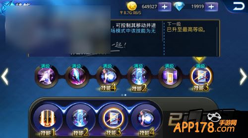 天天炫斗游戏截图