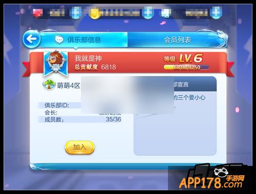 天天酷跑俱乐部快速升级攻略