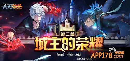 天天炫斗游戏截图