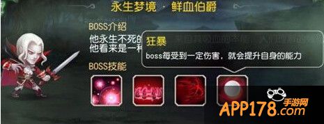 鲜血伯爵