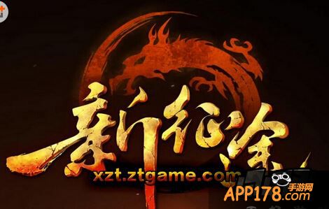 新征途手游地元