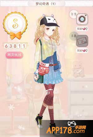 暖暖环游世界梦幻奇遇