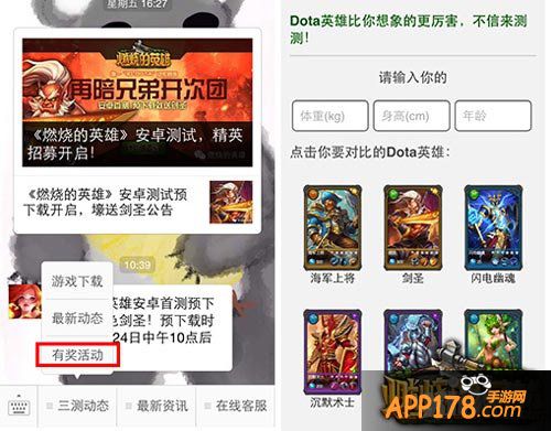 燃烧的英雄测试