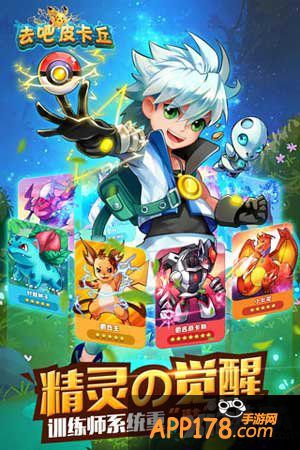 去吧皮卡丘天赋树