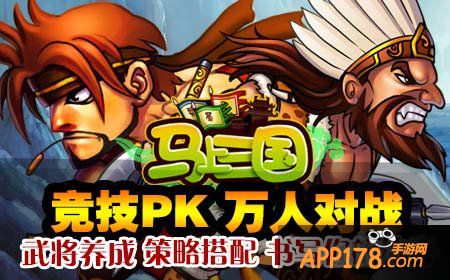 马上三国周郎顾曲<a href=http://www.app178.com/kaifu/ target=_blank class=infotextkey>开服</a>