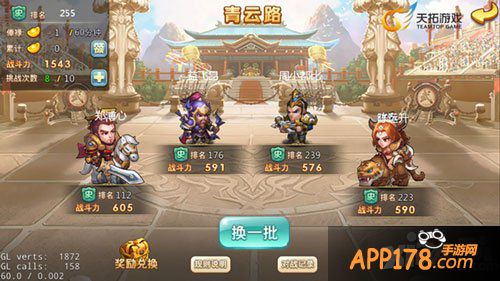 小小三国志破魔令