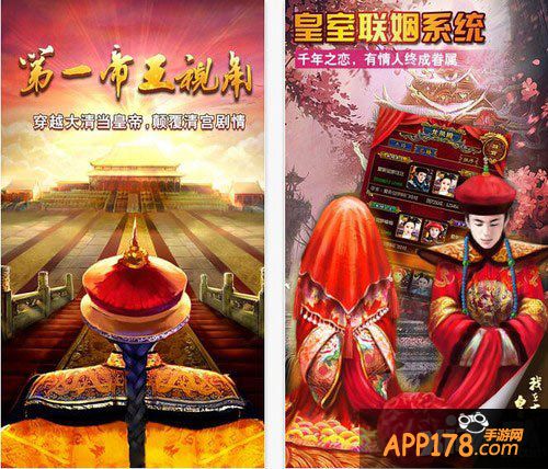 我在大清当皇帝活动