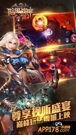 暗黑战神定制版