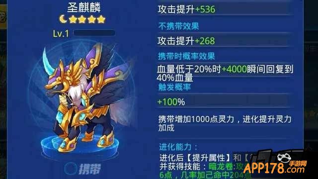 天天炫斗圣麒麟