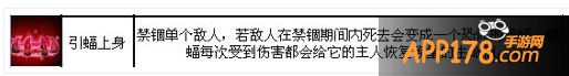 吸血鬼技能
