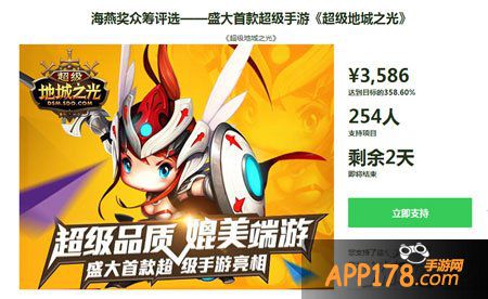 超级地城之光手游