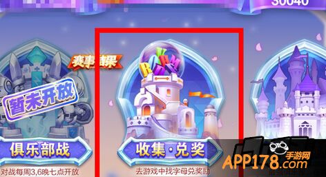 天天酷跑字母兑换