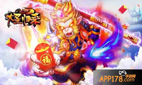 大圣归来限免活动