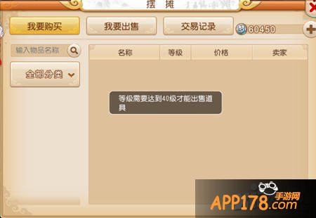 梦幻西游手游装备交易解析攻略 装备怎么交易