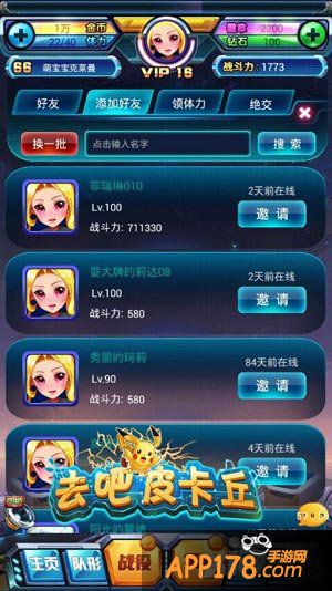 去吧皮卡丘上线