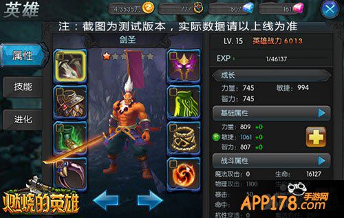 燃烧的英雄下载