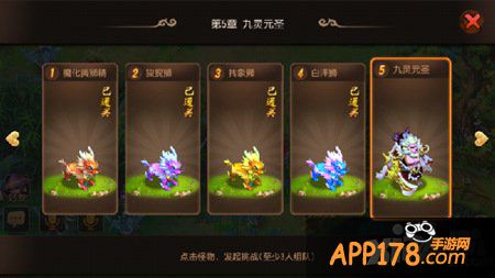 梦幻西游手游前尘旧梦第五章打法攻略