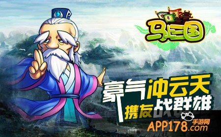 马上三国九宫战斗