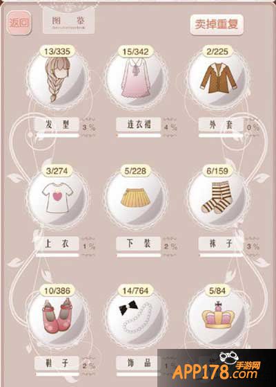 暖暖环游世界4.0版本